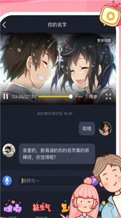 心动日常官方版下载安装