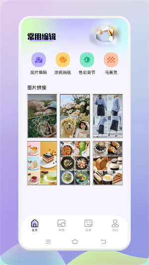 美易相机app最新版下载