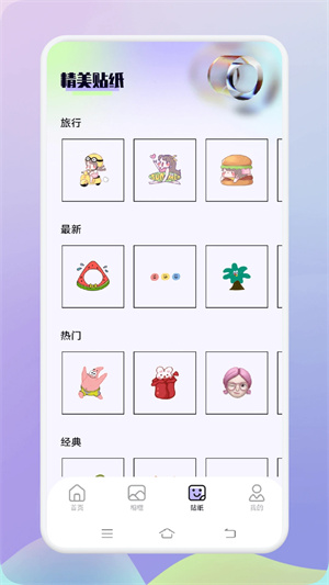 美易相机app最新版下载
