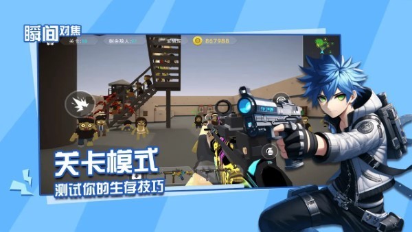 瞬间对焦游戏下载