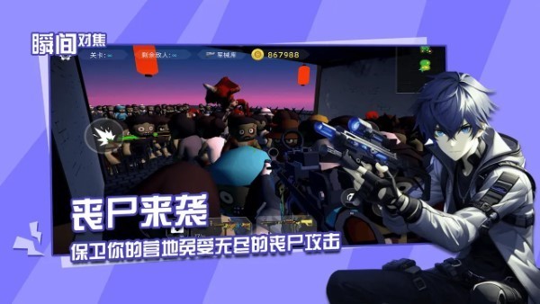 瞬间对焦游戏下载