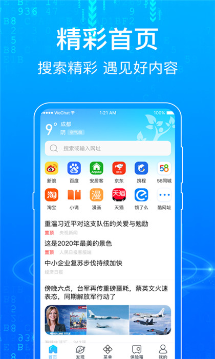 一点浏览器官方免费版下载