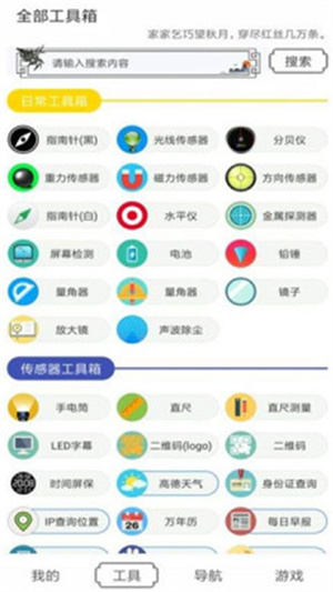 水墨工具箱官方安卓版下载