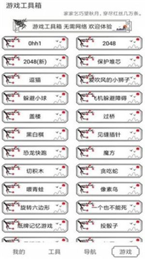水墨工具箱官方安卓版下载