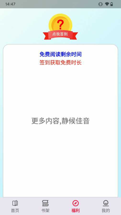 一粒小说手机版下载