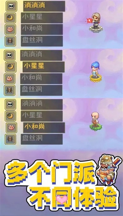 西游乐消消官方版