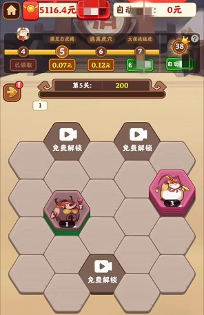 西游故事官方版下载