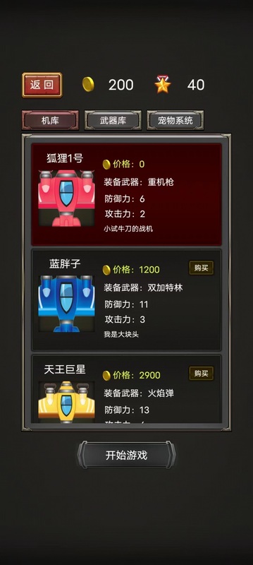 这凯有飞机官方版