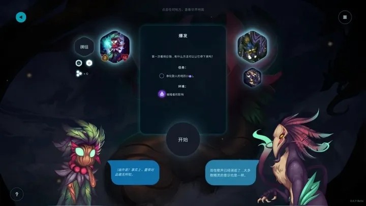 精灵与橡木之歌下载