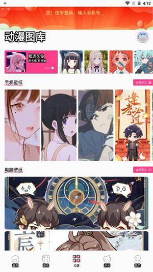 宅男图库app最新版下载