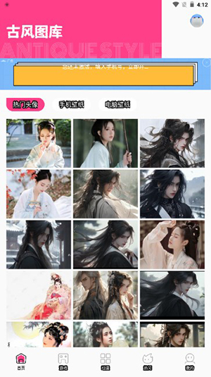 宅男图库app最新版下载