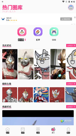 宅男图库app最新版下载