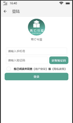 青灯书屋app下载