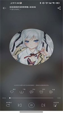 天天静听最新版下载