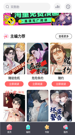 西梅漫画2024下载地址