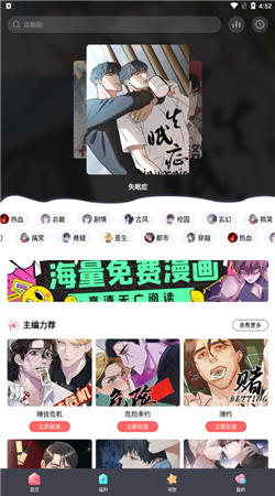 西梅漫画2024下载地址