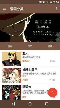 鼠绘漫画app中文版下载
