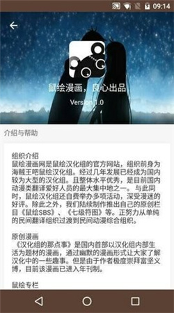 鼠绘漫画app中文版下载