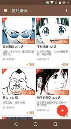 鼠绘漫画app中文版下载