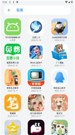 白鸽软件库app移动客户端下载