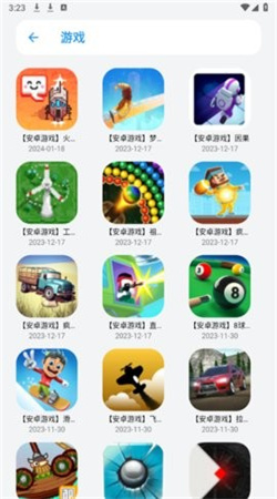 白鸽软件库app移动客户端下载