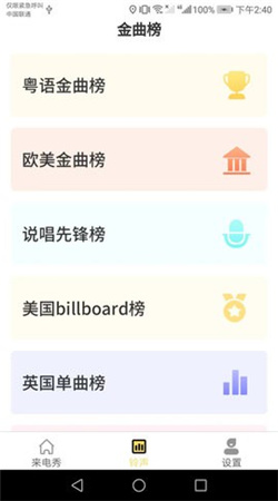 小满来电app下载