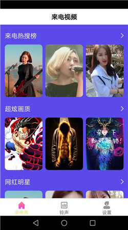 小满来电app下载