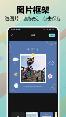 蛙趣相机软件下载安卓版
