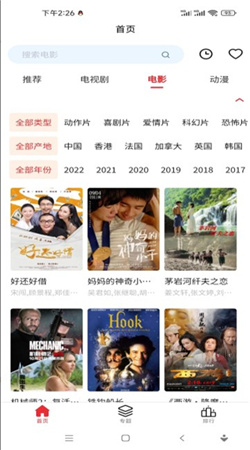 洛克视频最新版下载安装