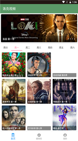 洛克视频最新版下载安装