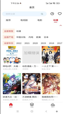 洛克视频最新版下载安装