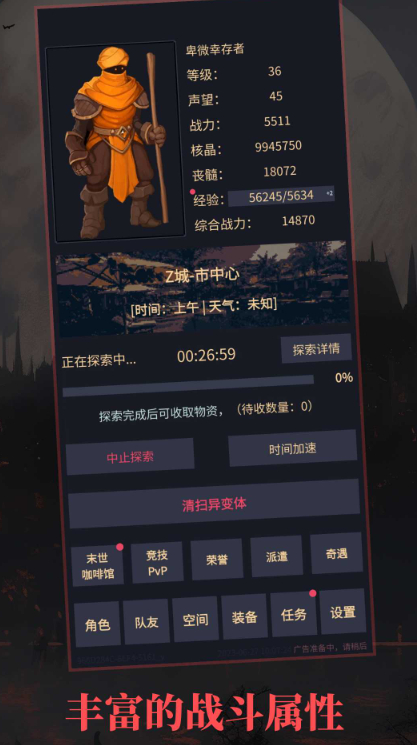 异境启示录游戏下载