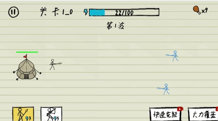 纸上火柴人的战争游戏