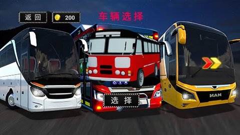 公路大巴驾驶模拟器手机版