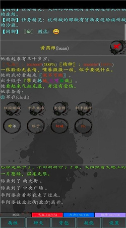 大梦江湖文字版下载