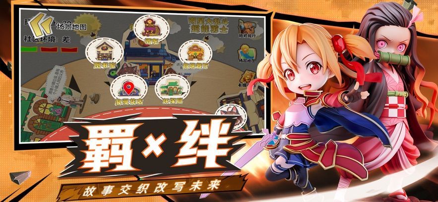 明星大乱斗超能勇士手游
