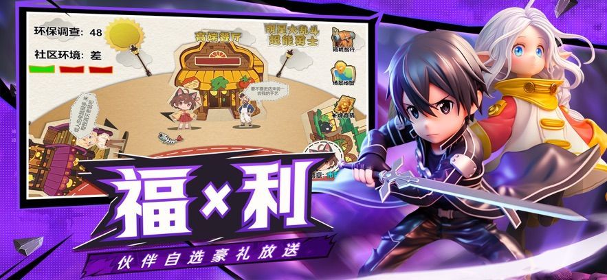 明星大乱斗超能勇士手游