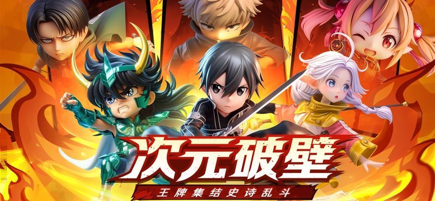 明星大乱斗超能勇士手游