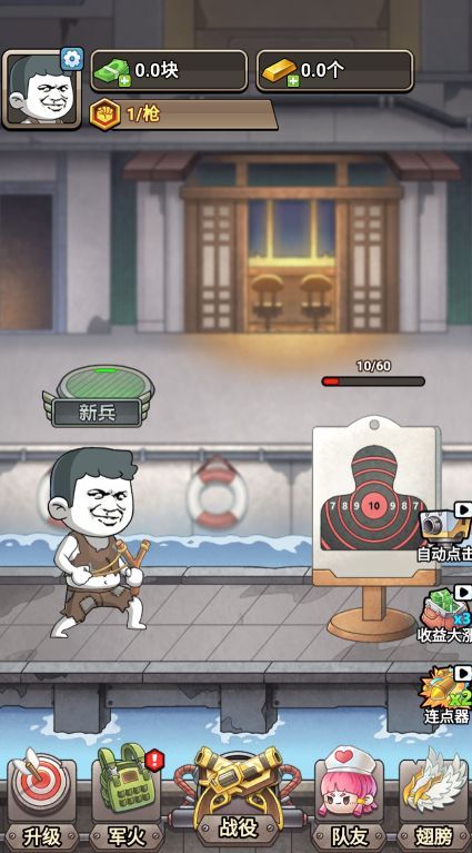 一枪打爆海陆空免广告版