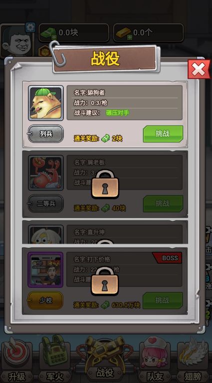 一枪打爆海陆空免广告版