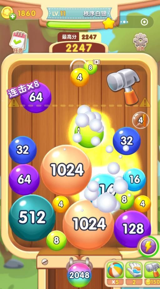 2048合成消除红包版