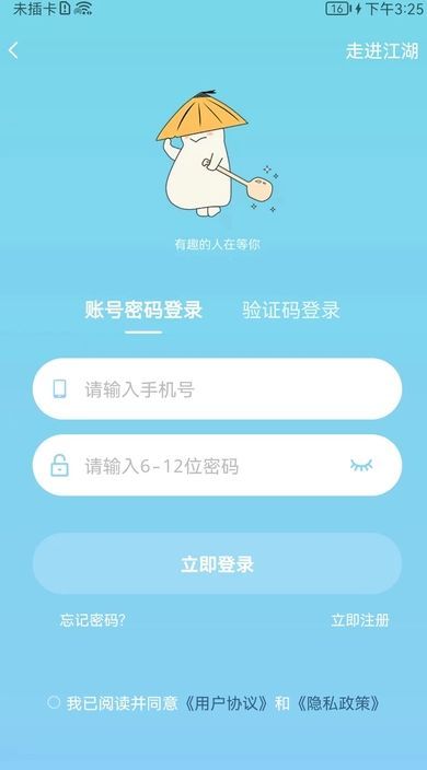 LBS社交软件
