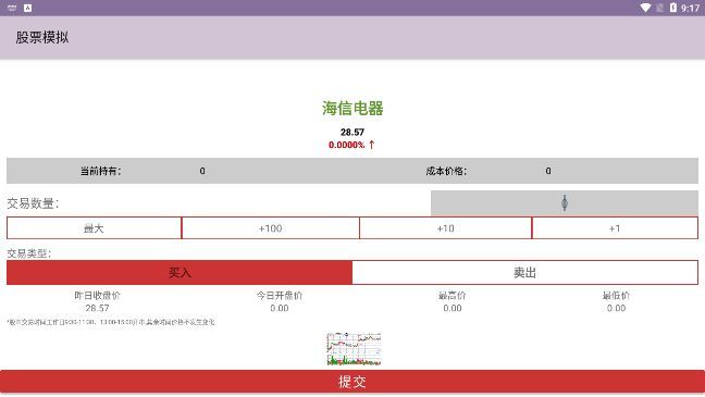 股票模拟游戏