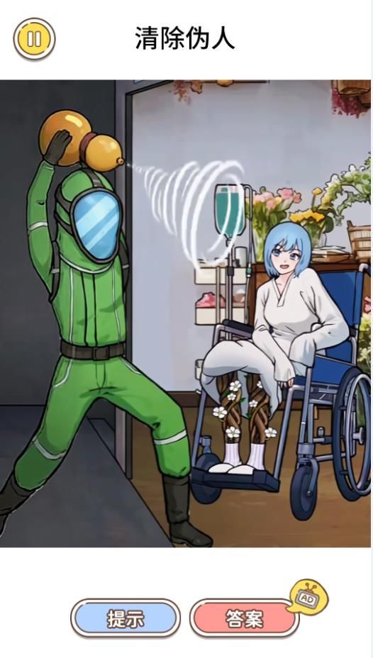 那不是我邻居游戏