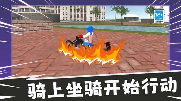 火柴人快快跑游戏