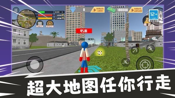 火柴人快快跑游戏