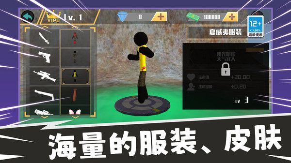 火柴人快快跑游戏