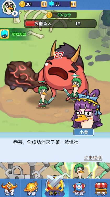 我的保卫战内置菜单版