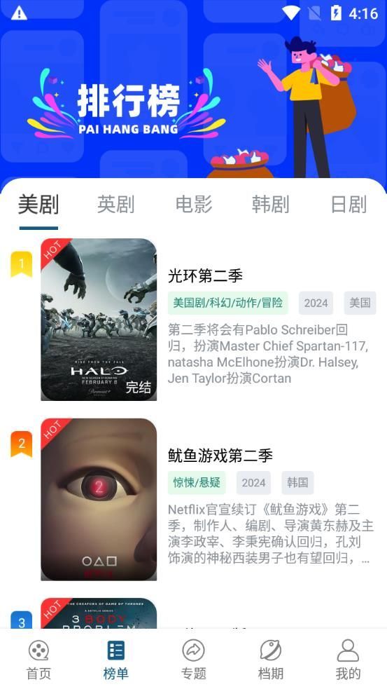 红磊影视