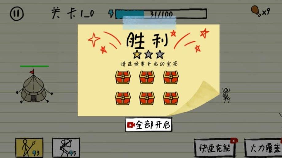 纸上火柴人的战争游戏